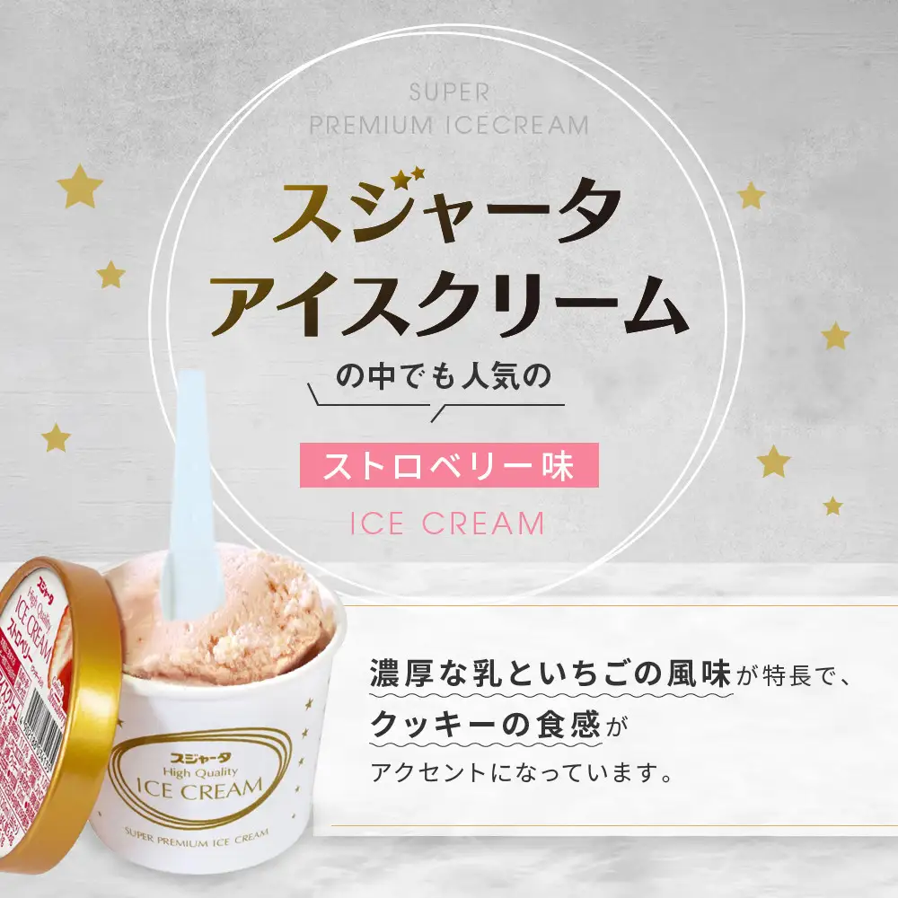 シンカンセンスゴイカタイ アイス　ストロベリー・クッキー入り 6個入り　アイスクリーム