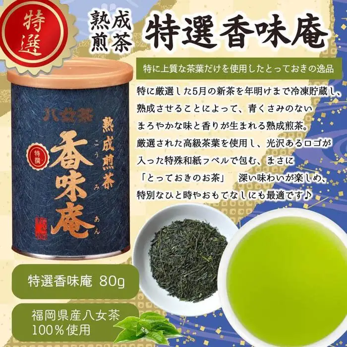 【2027年 福袋】創業76年のお茶屋が作る 上級茶12点入り 計875g ＜岩崎園製茶＞ 新春 お正月 贈り物 プレゼント ギフト 手土産 詰合せ 飲み比べ 075-064