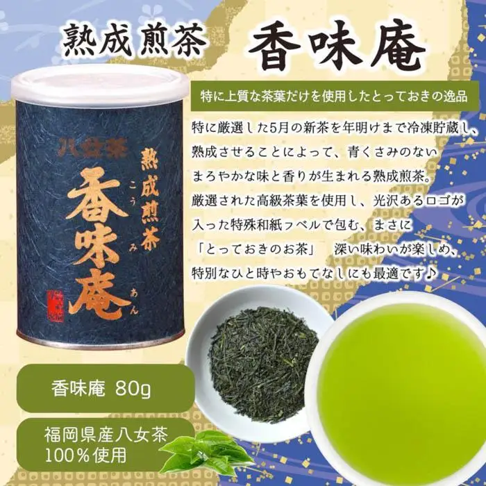 【2027年 福袋】創業76年のお茶屋が作る 人気のお茶8点入り 計925g ＜岩崎園製茶＞ 新春 お正月 贈り物 プレゼント ギフト 手土産 詰合せ 飲み比べ 075-065