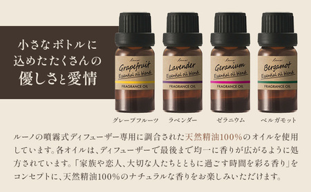ルーノ噴霧式ディフューザー専用 天然ブレンドオイル セット ゼラニウム 株式会社カーメイト《7~14日以内に出荷予定(土日祝除く)》茨城県 結城市 車 カー用品 フレグランス 芳香剤【配送不可地域あり】(沖縄・離島)