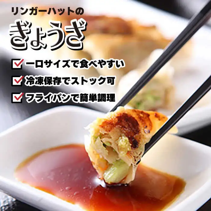 ぎょうざ12個×5パック リンガーハット 餃子 ギョウザ[FBI029]