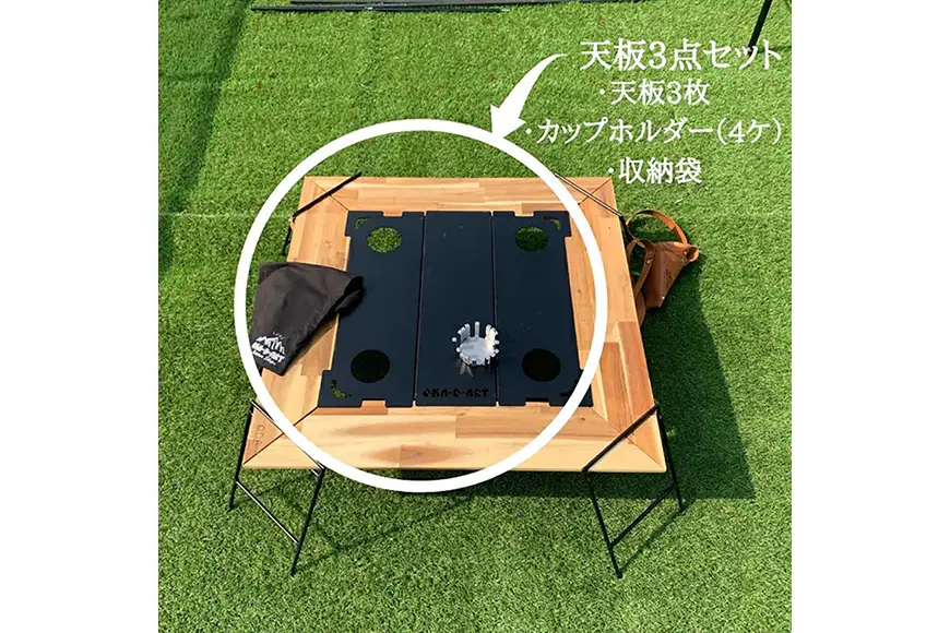 テーブル アウトドア 囲炉裏テーブル 分割天板 3枚 艶消し焼付け塗装 カップホルダー 4個 収納袋付