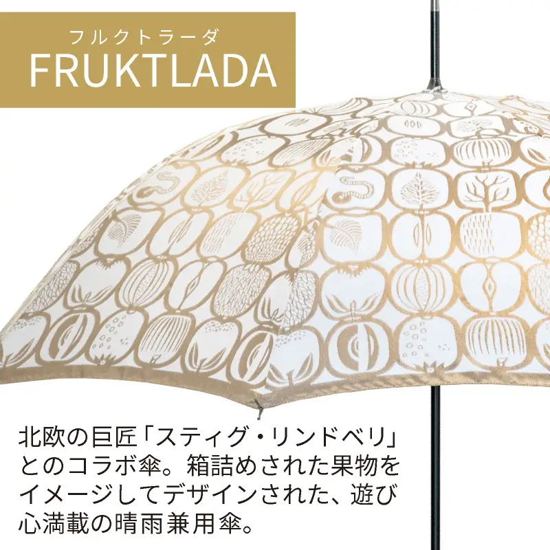【槙田商店】晴雨兼用長傘 Ｓtig L フルクトラーダ　ゴールド