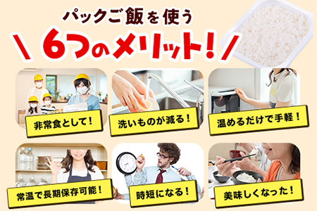 令和7年度産 夢つくし パックご飯 48パック 24パック×2箱《30日以内に出荷予定(土日祝除く)》米 コメ 精米 ゆめつくし パックごはん 便利 アウトドア 非常食 電子レンジ調理 湯せん調理 福岡県 鞍手郡 鞍手町