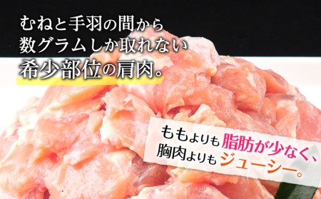 宮崎県産鶏肩肉 2kg(400g×5パック) 国産 鶏肉 2kg 肩肉 5パック 希少部位 ふりそで ムネとろ 小分け 冷凍 パック 唐揚げ 焼き鳥 焼肉 焼き肉 鶏 お肉 肉 グルメ お取り寄せ