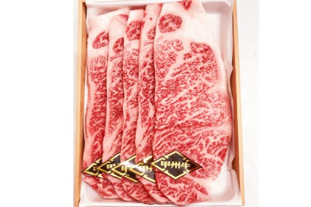 【A4ランク以上】 甲州牛 ロースステーキ 200g×5枚
