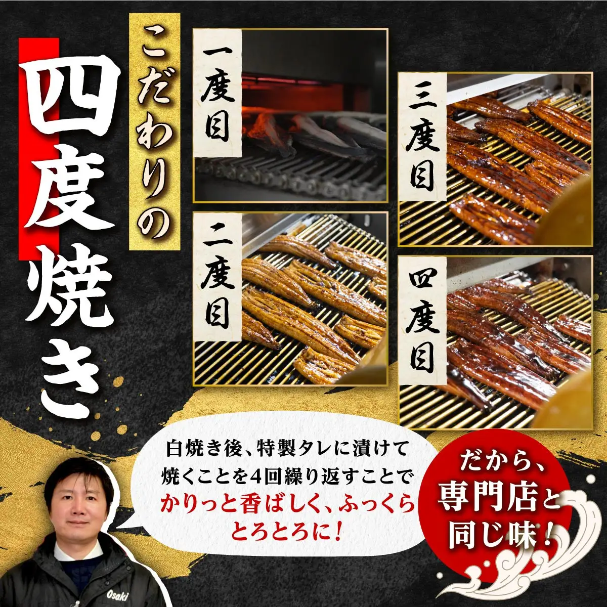 【定期便】おおさき うなぎ 鹿児島県産 うなぎ 長蒲焼  合計6尾（2尾×３回）