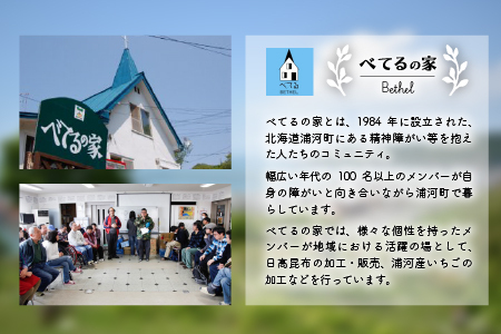べてるの家の「昆布ギフトうみ」(全10種)[45-1195]