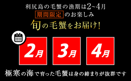 【2027年発送予約】チルドでお届け！ 浜茹で毛ガニ中サイズ２尾（不揃い合計約1kg） 〈福士水産〉