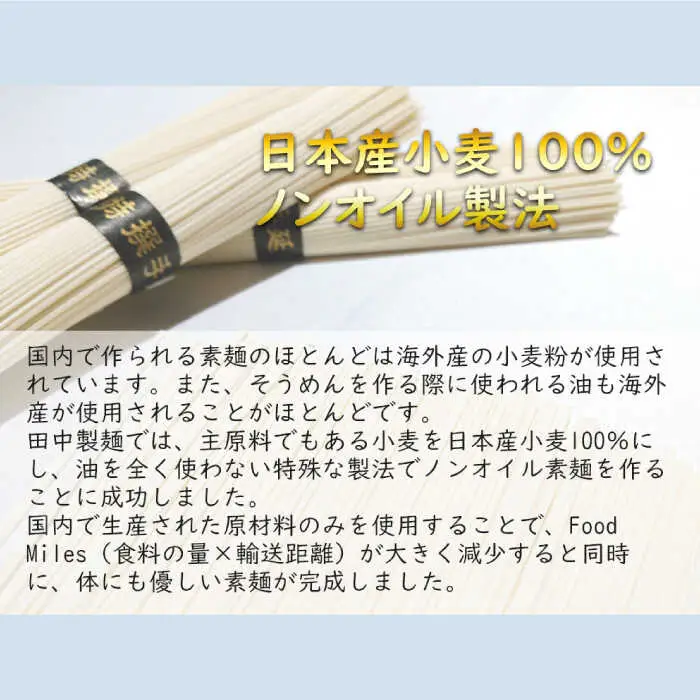 そうめん 国産小麦100% 島原手延べそうめん しらゆり 50g×60束 計3kg ノンオイル製法 / そうめん 島原 手延べ 素麺 麺 乾麺 保存食 非常食 / 贅沢宝庫 / 長崎県 南島原市 [SDZ026]