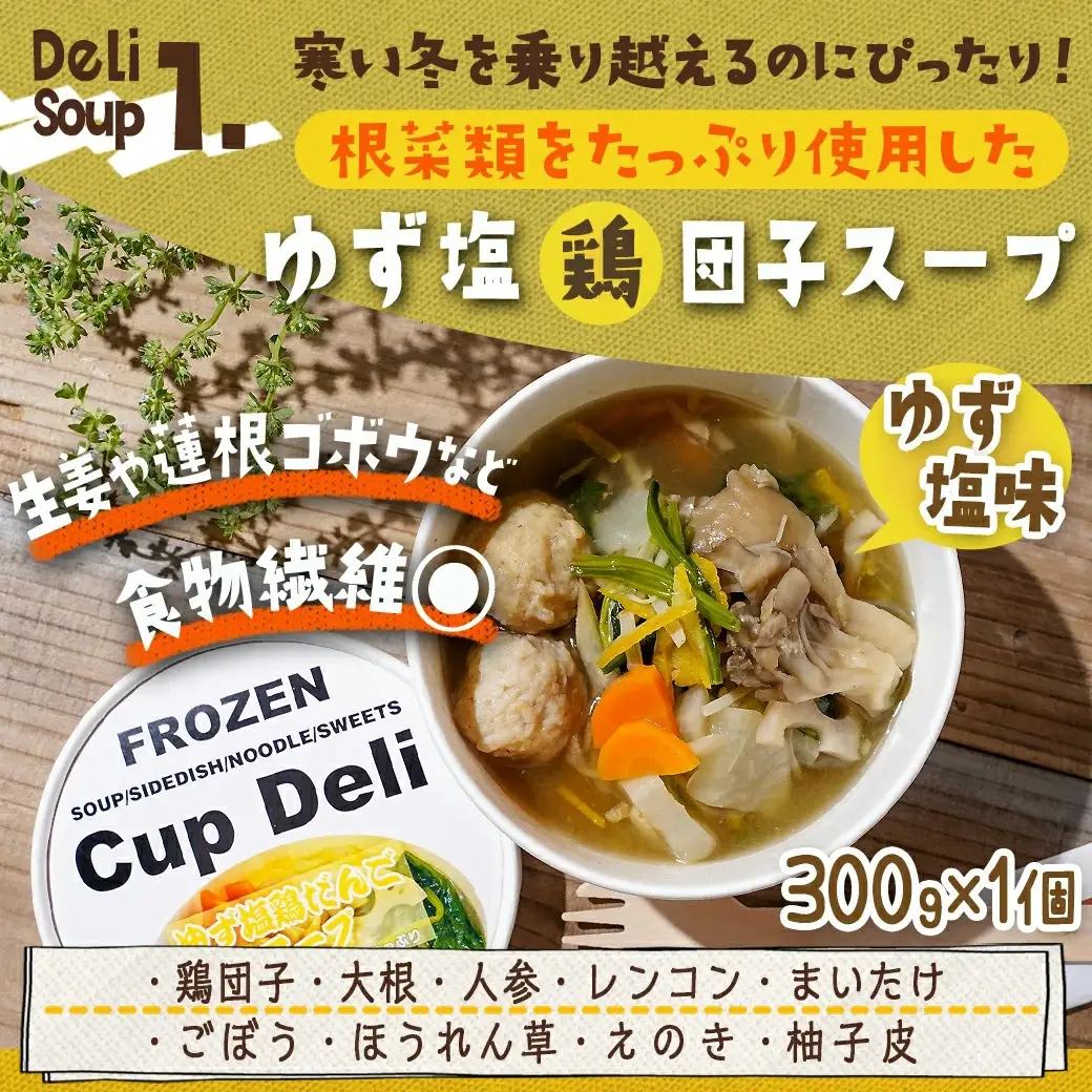 レンジで温めるだけ!ゴロゴロ野菜のスープ&おにぎり3種セット〔AO-F701〕_(都城市) スープカレー ゆず塩鶏団子スープ ユッケジャンスープ 玄米おにぎり 十六穀おにぎり もち麦おにぎり