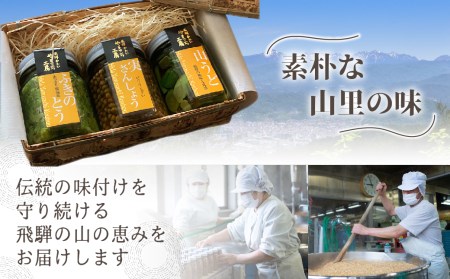 純米吟醸蓬莱と山菜佃煮 瓶詰め３品セット[AB002]