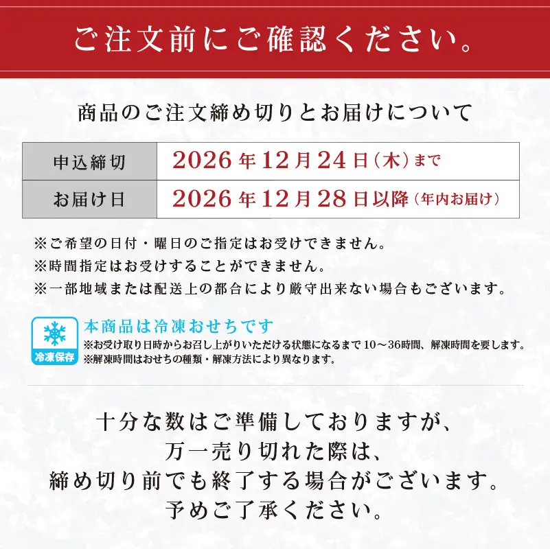 【年内発送】金三こだわりおせち（2段）おせち2027【0048-003】宅配 お祝い膳 開運 おせち料理 3人前 重箱 2段重