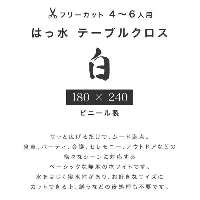 ビニール テーブルクロス 5枚（5セット）幅180cm×長さ240cm BYT1013114