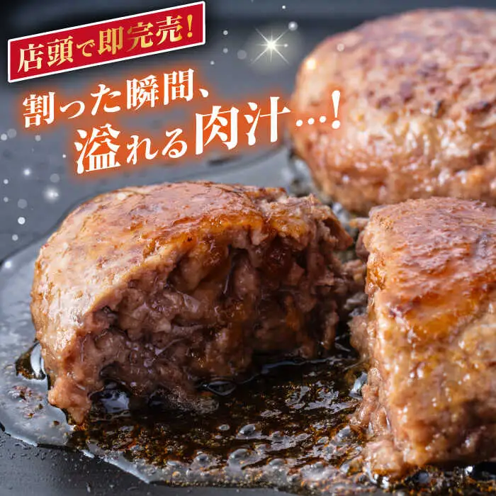 《大人気》【A5ランク】飛騨牛 100％ 手作り 粗挽き ハンバーグ（150g×8個）【黒家】黒毛和牛 ブランド牛 [TDI002]