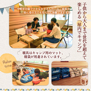 オルタナの森インドアキャンプ体験1泊(平日泊・2名・朝夕2食付)アウトドア 初心者 寝袋 食事付き 冷暖房完備 お手軽 屋内 旅行 トラベル プレゼント 子供 こども キッズ ジュニア 小学生 家族 友達 友人【m39-02】【OUTDOOR LIVING】