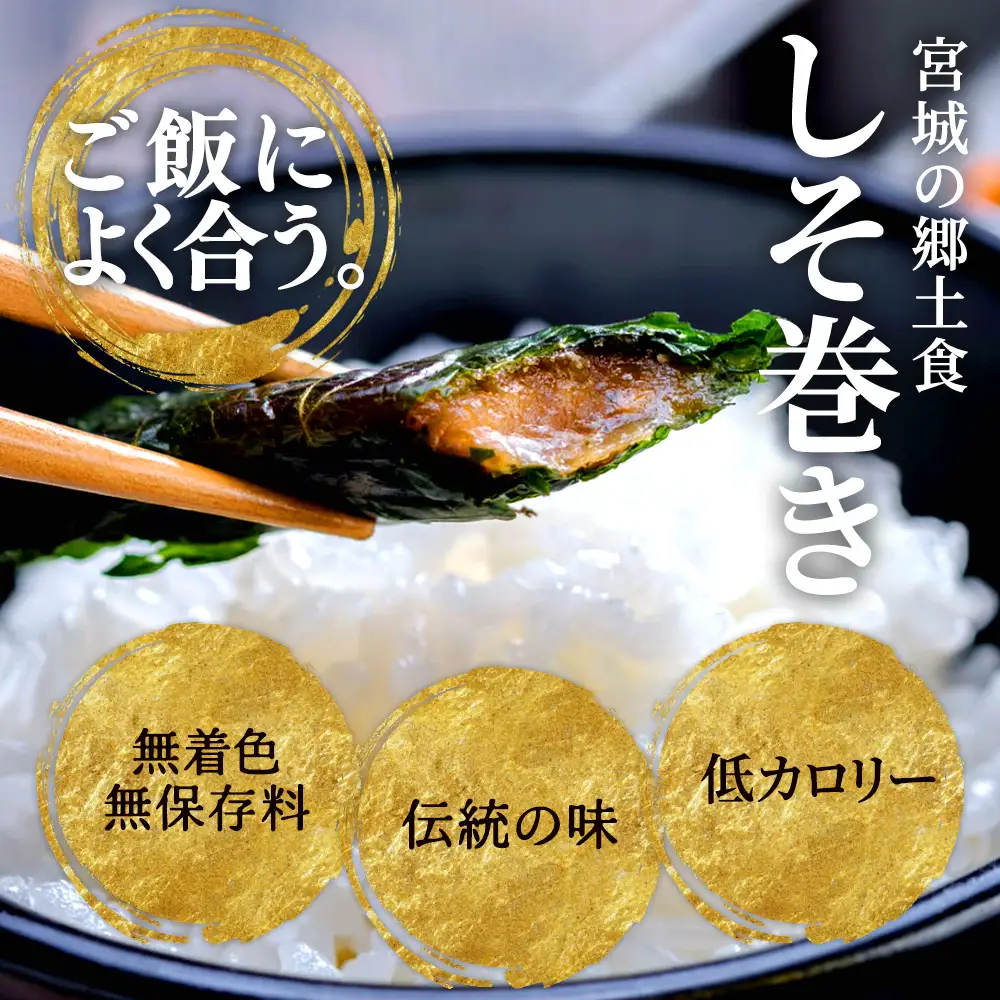 【家庭用】満足する鉄板焼きしそ巻き【04209-0104】