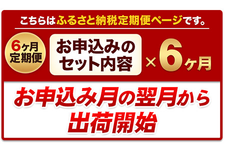【6ヶ月定期便】うまかチキン 鶏肉 むね肉