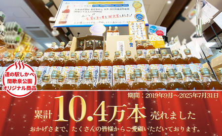 【北海道鹿部町産】白口浜真昆布使用 根昆布だし 500ml×6本 だし 出汁 昆布 こんぶ かつおぶし 鰹節