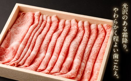 黒毛和牛 あしきた牛 しゃぶしゃぶ 300g 和牛 肉