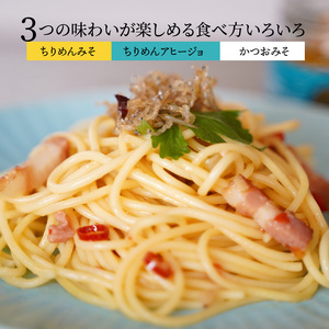 日本ギフト大賞最高賞受賞！ちりめんアヒージョとご飯のお供セット！N016-YA765