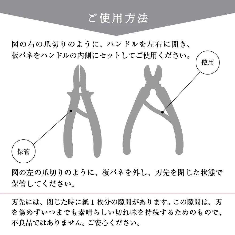 工具 爪切りニッパー(直刃) 国内製造:片倉製作所 工具