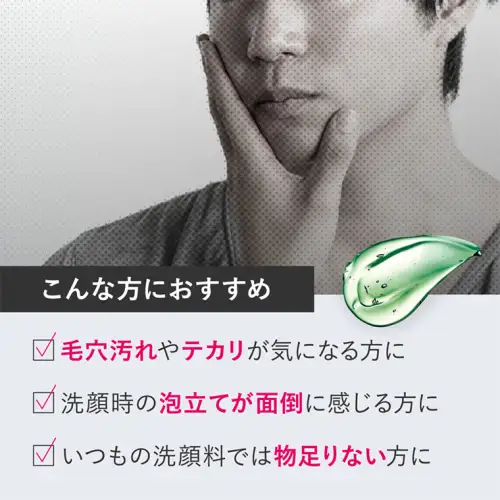 THE FUTURE ( ザフューチャー ) 洗顔料 150g 男性化粧品 フェイス用 洗顔 テカリ 乾燥 スキンケア 肌荒れ メンズコスメ [BX030ya]