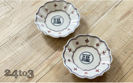 有田焼 福5寸桔梗皿2セット 24to3 西富陶磁器 皿 食器 うつわ 器 ギフト 贈り物 30000円 3万円 bi016