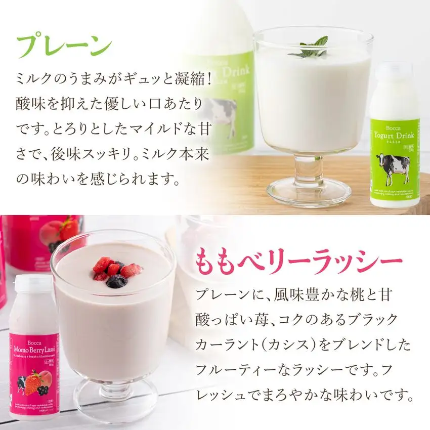[5525-0788]北海道 牧家 Bocca 牧家プチセレクション 4種 飲むヨーグルト 杏仁豆腐 チーズ ヨーグルト プレーン ももベリー ラッシー チーズソース 乳製品 ギフト プレゼント 送料無料