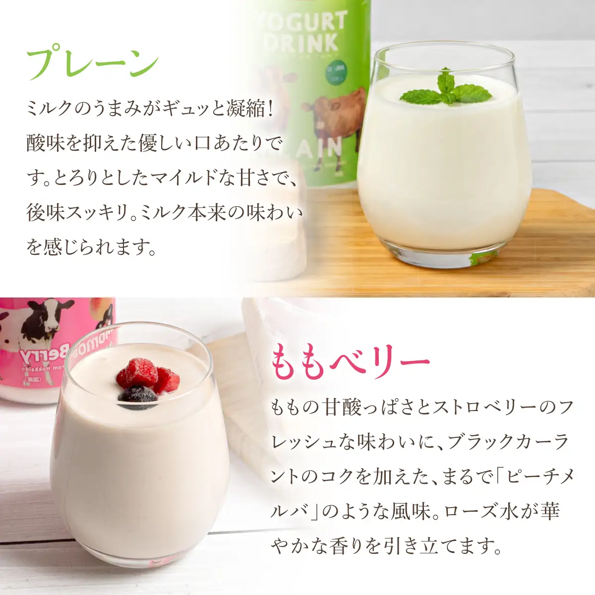 北海道 牧家 Bocca 牧家セレクション 乳製品 4種 白いプリン 飲むヨーグルト 杏仁豆腐 チーズ【55250787】