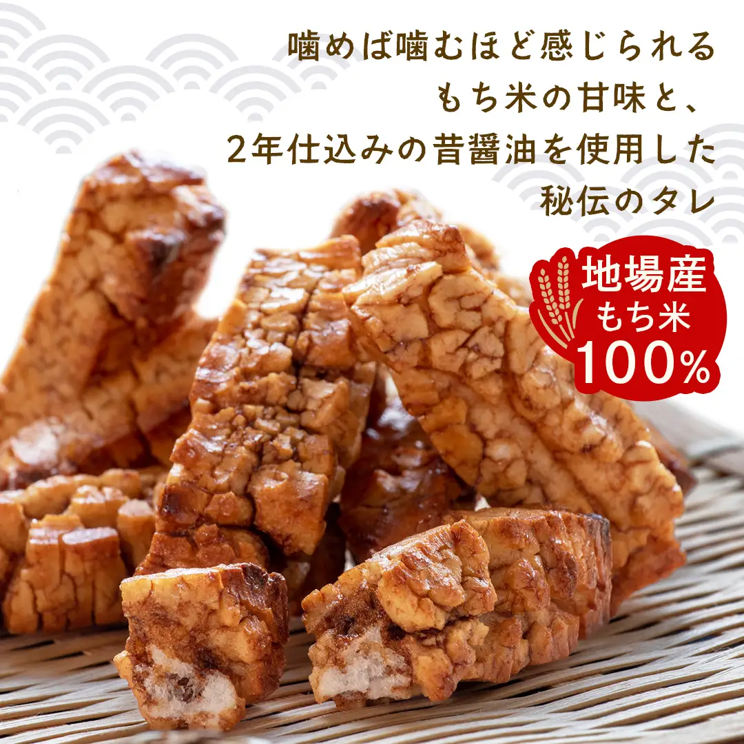 天日干し　手焼きげんこつあられ（4袋セット）