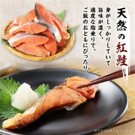 紅鮭三昧(20切)_紅鮭 鮭 サケ 大容量 美味しい_【配送不可地域：離島】【1362438】
