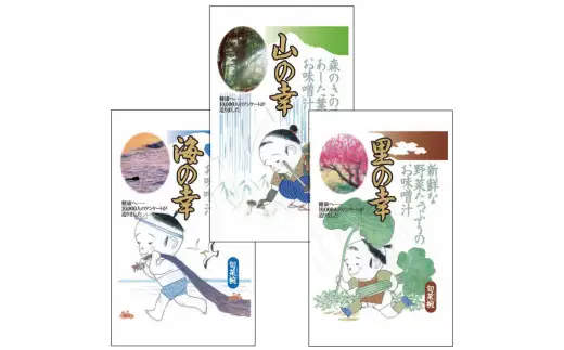 【豊年楽市】旬菜椀39食×2セット No.074