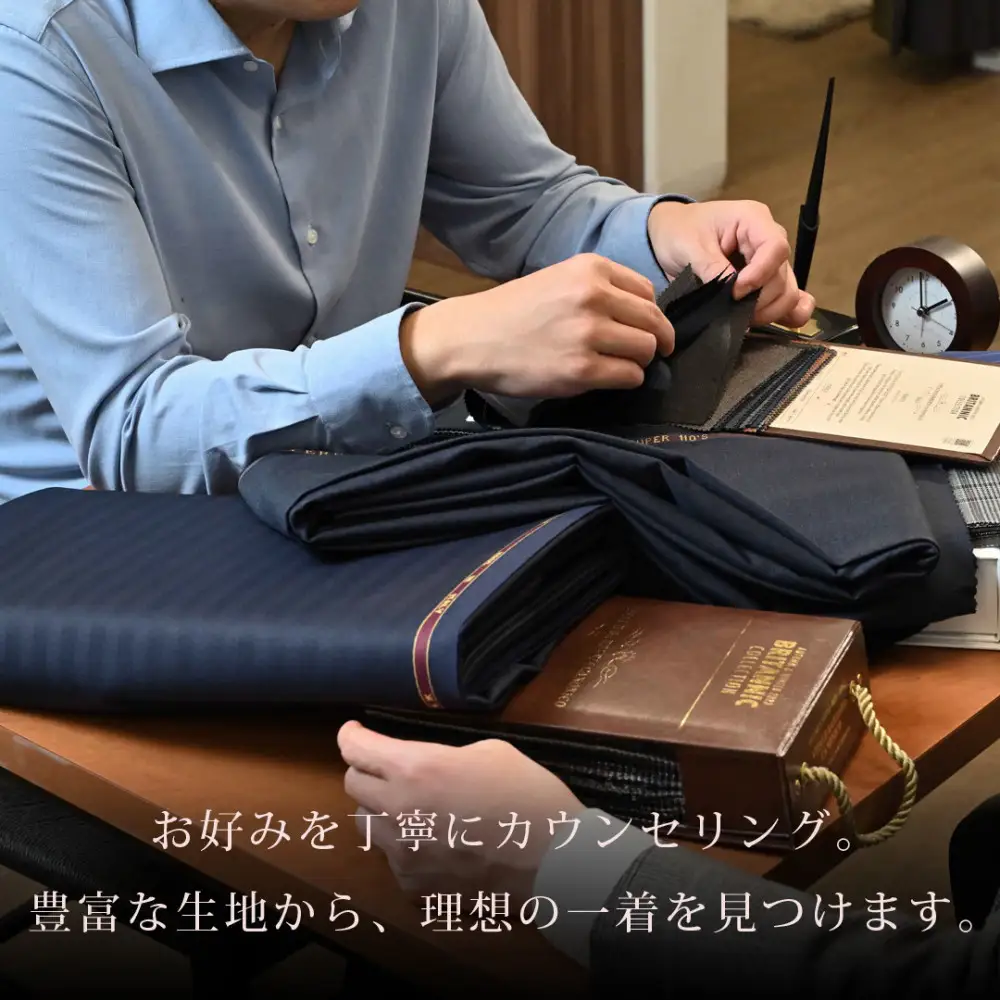 紳士オーダースーツお仕立券 （Bコース）