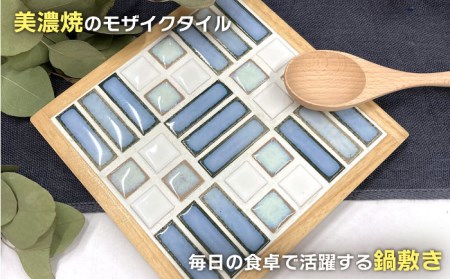 美濃焼タイル 鍋敷き手作りキット 2個セット「市松＆リーフ」【丸万商会】 タイル 美濃焼 焼き物 DIY 鍋敷き 手作り キット 簡単 子ども インテリア [TCB010]