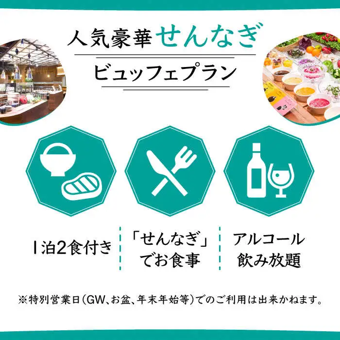 【平日限定】雲仙みかどホテル ペア 宿泊券（ 洋室 プラン） / 南島原市 / ミカド観光センター [SEC002]
