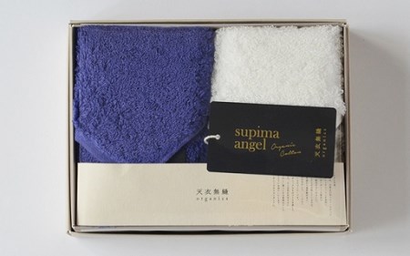 【ホワイト＆ロイヤルブルー】天衣無縫 オーガニック 超長綿使用 スーピマエンジェル ウォッシュタオル 2枚 箱入り セット GT22S-1220AエンジェルWT箱入 