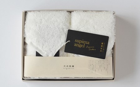 【ホワイト】天衣無縫 オーガニック 超長綿使用 スーピマエンジェル ウォッシュタオル 2枚 箱入り セット GT22S-1220BエンジェルWT箱入