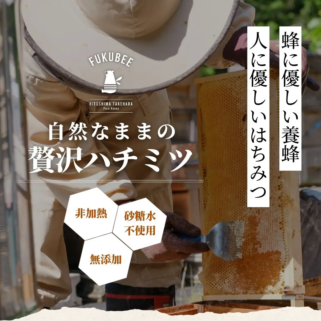 【みかんの花の蜂蜜】国産天然はちみつ FUKUBEE ハニーボトル 200ml 2本セット 蜂の幸せを考える養蜂家【希少 蜂蜜 はちみつ ハチミツ 百花蜜 非加熱 ストレスフリー 養蜂 レンゲ アカシア 桜 フジ 花 ミツバチ 広島県 竹原産 国産】