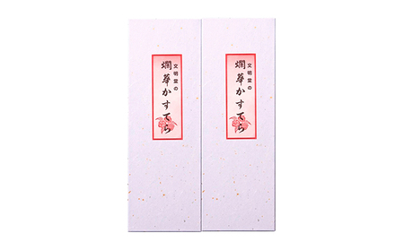 カステラ 文明堂 爛華かすてら ざらめ カステラ【2本 カットなし】