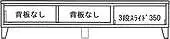 【幅152.6 奥行45 高さ34.5】バジル153テレビボード（ウォールナット）
