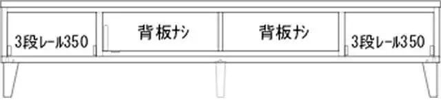 【幅180.2 奥行41.5 高さ39.3】セゾン180テレビボード（ウォールナット）