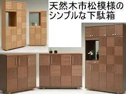 【幅88 奥行39 高さ95】リーフ90ロータイプ下駄箱（ウォールナット）