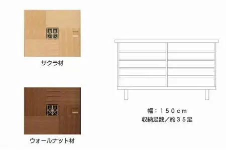 【幅150 奥行43 高さ87】啓匠150下駄箱（ウォールナット）