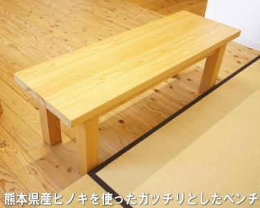 【幅120 奥行40 高さ41】ヒノキベンチ120センチ幅