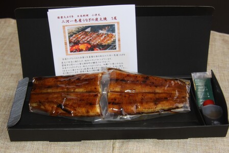 【ミシュランガイド掲載店】【ごちそうアワード2025 総合大賞】三河一色産うなぎの炭火焼 1尾 国産 冷蔵 簡単調理 職人 鰻 ウナギ たれ ギフト 贈り物 ご褒美 蒲焼き うな重 ひつまぶし 人気 高リピート 創業大正九年 日本料理 小伴天 ESSEふるさとグランプリ金賞受賞 H007-078