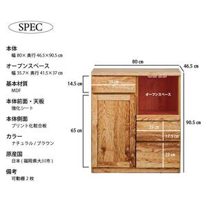 【Chatra／チャトラ 幅80cmカウンター ナチュラル】★シンプルでお部屋に合わせやすいカウンターボード
