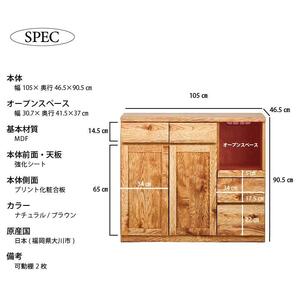 【Chatra／チャトラ 幅105cmカウンター ブラウン】★シンプルでお部屋に合わせやすいカウンターボード