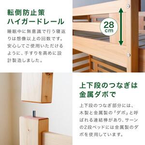 ＜7月上旬～中旬発送予定＞安心安全の日本製【2段ベッド サーン ブラウン】職人MADE大川家具