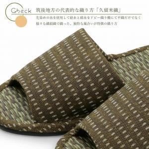 いぐさスリッパ　つむぎ（Mサイズ）　23cm～25cm　ブラウン